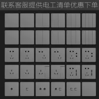 国际电工开关插座面板86型暗装深灰玫瑰金白二三插usb五孔插套装