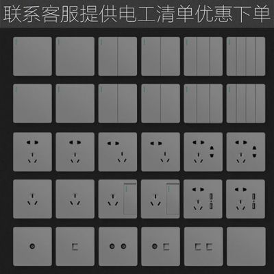 国际电工开关插座面板86型暗装深灰玫瑰金白二三插usb五孔插套装