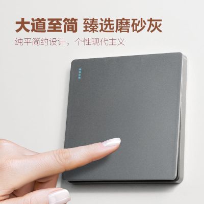 86型磨砂灰色开关插座 北欧风暗线暗装墙壁家用五孔面板