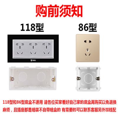 118型开关插座家用暗装墙壁6六20九孔9孔十二孔12孔面板多孔