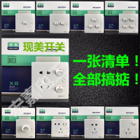 现美经典指甲开关 小板小按钮五孔开关空调插座面板86型家用暗装