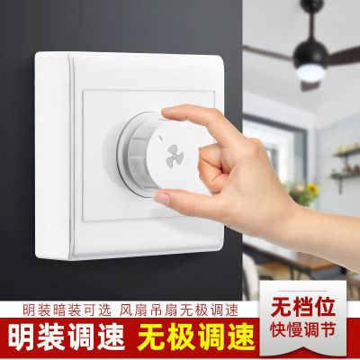 明装调速器 家用风扇吊扇调速开关 暗装无极220v调速器