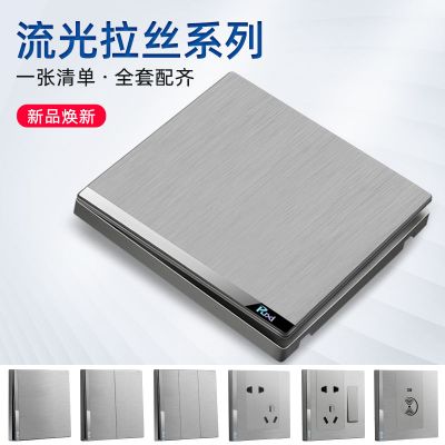 86型拉丝深银灰色 开关插座面板 家用暗装五孔插座墙壁二三插座