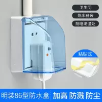 卫生间明装开关插座防水盒86型浴室加高防溅盒漏电插头防水罩家用
