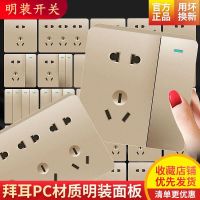 开关插座面板家用86型明装金色五孔16a空调单开双开五孔插座套装