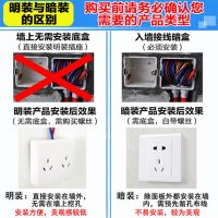 明装墙壁开关插座面板明线盒一二开五七十孔5孔二三插