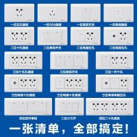 国际电工 自由组合118型开关插座墙壁雅白面板套餐一二三四位插座