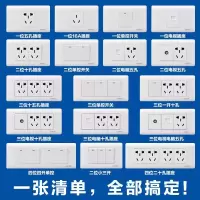 国际电工 自由组合118型开关插座墙壁雅白面板套餐一二三四位插座