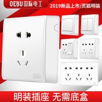 国际电工明装86一开五孔插座面板多孔16a空调usb墙壁单开开关插座