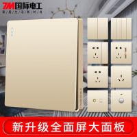 国际电工86型暗装家用开关插座二三插带5五孔usb一开电源墙壁面板