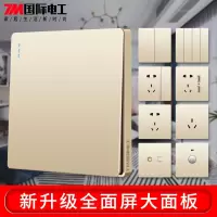 国际电工86型暗装家用开关插座二三插带5五孔usb一开电源墙壁面板