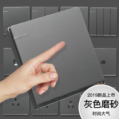 欧普开关插座s07面板五孔插座磨砂灰色大板86型二三插北欧灰面板s