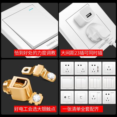 国际电工开关插座面板家用86型暗装墙壁一开带五孔5孔usb二三插座