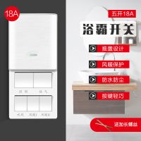 家用86型四开五开浴霸开关滑盖浴室卫生间暖风机通用风暖防水面板