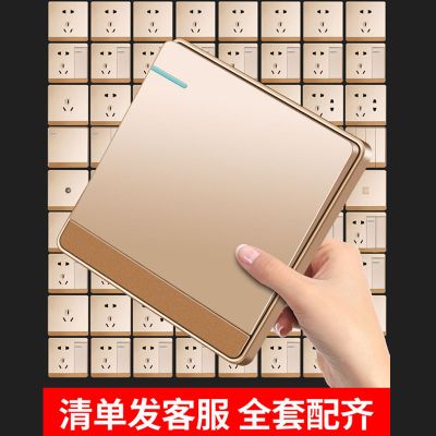 墙壁开关插座面板86型暗装大板一开二三空调香槟金色五孔插座套餐