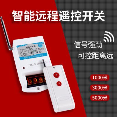 家用智能水泵电源遥控器无线远程遥控开关单相三相220/380v大功率