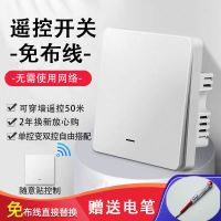 无线遥控开关220v灯具遥控器免布线家用智能双控开关86型号随意贴