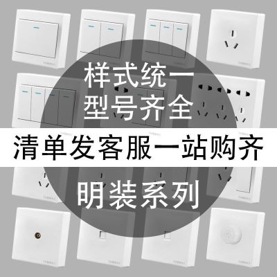 明装开关插座家用六七八九十孔多孔一开16a五孔明线插座