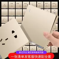 国际电工开关插座家用面板86型暗装香槟金16a一开五孔多功能usb插