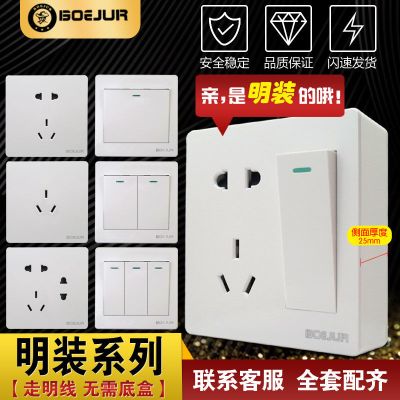 国际电工开关插座明装明线一二开带五孔十孔墙壁插座面板明盒家用