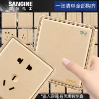 国际电工开关插座86型墙壁暗装面板家用电源五孔16a一开二开双控