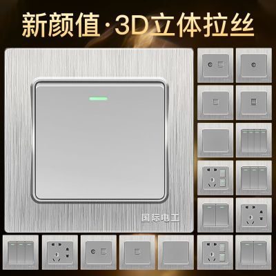 86型拉丝银暗装墙壁开关插座面板家用电源插座16a空调插