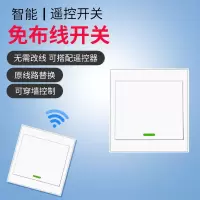 遥控开关面板无线双控开关免布线智能双控灯具220v单路86型随意贴