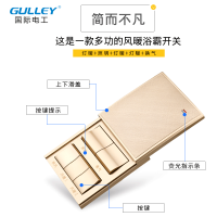 国际电工通用浴霸专用开关86型四开五开六开大功率滑盖防水4开5开