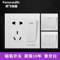 欧飞86型暗装墙壁开关插座面板单开二三插5眼一开双控带5五孔空调