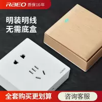 明线开关插座面板墙上明装十五孔拉丝金明盒家用一二开五孔单双控