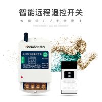 遥控开关家用220v380v水泵无线大功率遥控器抽水泵智能控制器开关