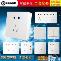 伯爵方明装墙壁开关空调插座多孔插座明线一开五孔面板调速薄家用