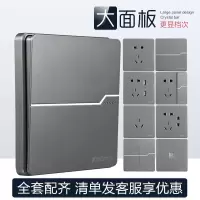 86型暗装开关插座面板墙壁灰色多孔一开五孔插座带usb电源家用