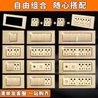 暗装土豪金118型插座面板开关插座六孔 九孔十二孔家用插座长插排