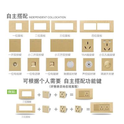 118型香槟金开关插座面板电源墙壁家用大中小面板十五孔二三插座