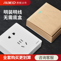 明装明线墙壁开关插座面板拉丝金家用明盒16a空调一开二开五十孔