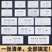 暗装118型开关插座家用雅白组合插座面板3插9孔4插12孔厨房长插排