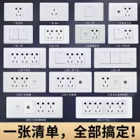暗装118型开关插座家用雅白组合插座面板3插9孔4插12孔厨房长插排