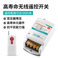 380v220v无线遥控开关抽水泵大功率遥控器电源开关智能控制器