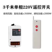 遥控开关220v水泵无线大功率遥控器抽水泵电源智能控制器开关良言