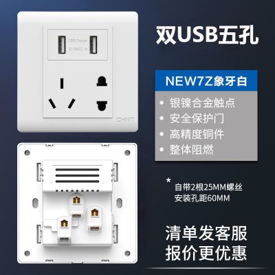 开关插座usb五孔插座带开关面板空调插座一开二开关86型暗装