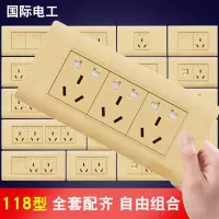 118型开关插座家用面板墙壁暗装多功能多孔十五二十孔插座拉丝金