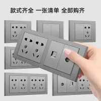 118型开关插座暗装电视电脑10孔家用灰色一开5孔20孔拉丝开关面板