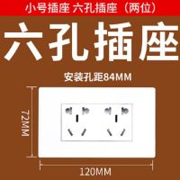 118型开关插座面板g04白色两位小号盒长方形组合六孔电视电脑