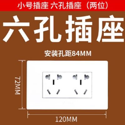 118型开关插座面板g04白色两位小号盒长方形组合六孔电视电脑