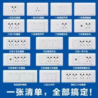 118型开关插座白色暗装四位20孔电视电脑10孔家用五孔带一开面板