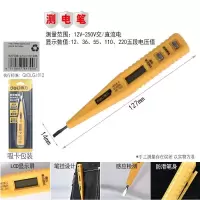 得力测电笔感应高精度多功能家用汽车线路检测查断点电工专用试电|数显电笔12/250V→DL8003