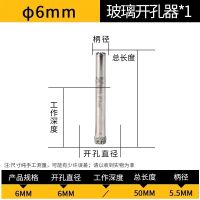 金刚石打孔齿牙扩孔大理石佛珠修圆陶瓷砖厚玻璃开孔器钻头|6mm