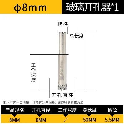 金刚石打孔齿牙扩孔大理石佛珠修圆陶瓷砖厚玻璃开孔器钻头|8mm