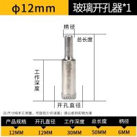 金刚石打孔齿牙扩孔大理石佛珠修圆陶瓷砖厚玻璃开孔器钻头|12mm